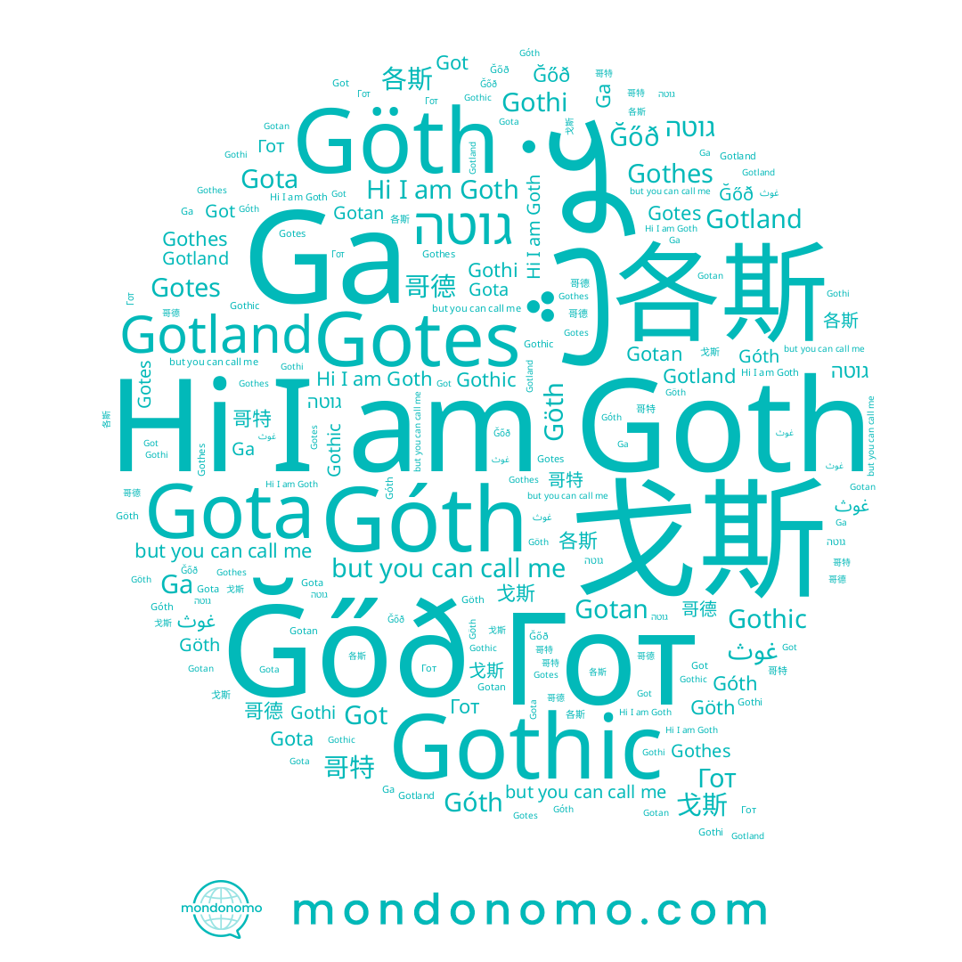 name 各斯, name غوث, name Ga, name Góth, name Goth, name Гот, name Gota, name Gotan, name גוטה, name Göth, name 哥特, name Gothes, name 哥德, name 戈斯, name Gotes, name Got, name Ğőð, name Gothi