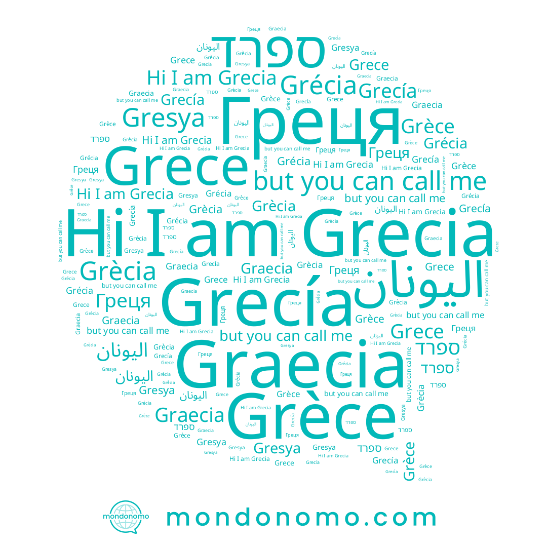 name Gresya, name Греця, name Grècia, name Grèce, name Grece, name Grecía, name Grecia, name اليونان, name Grécia