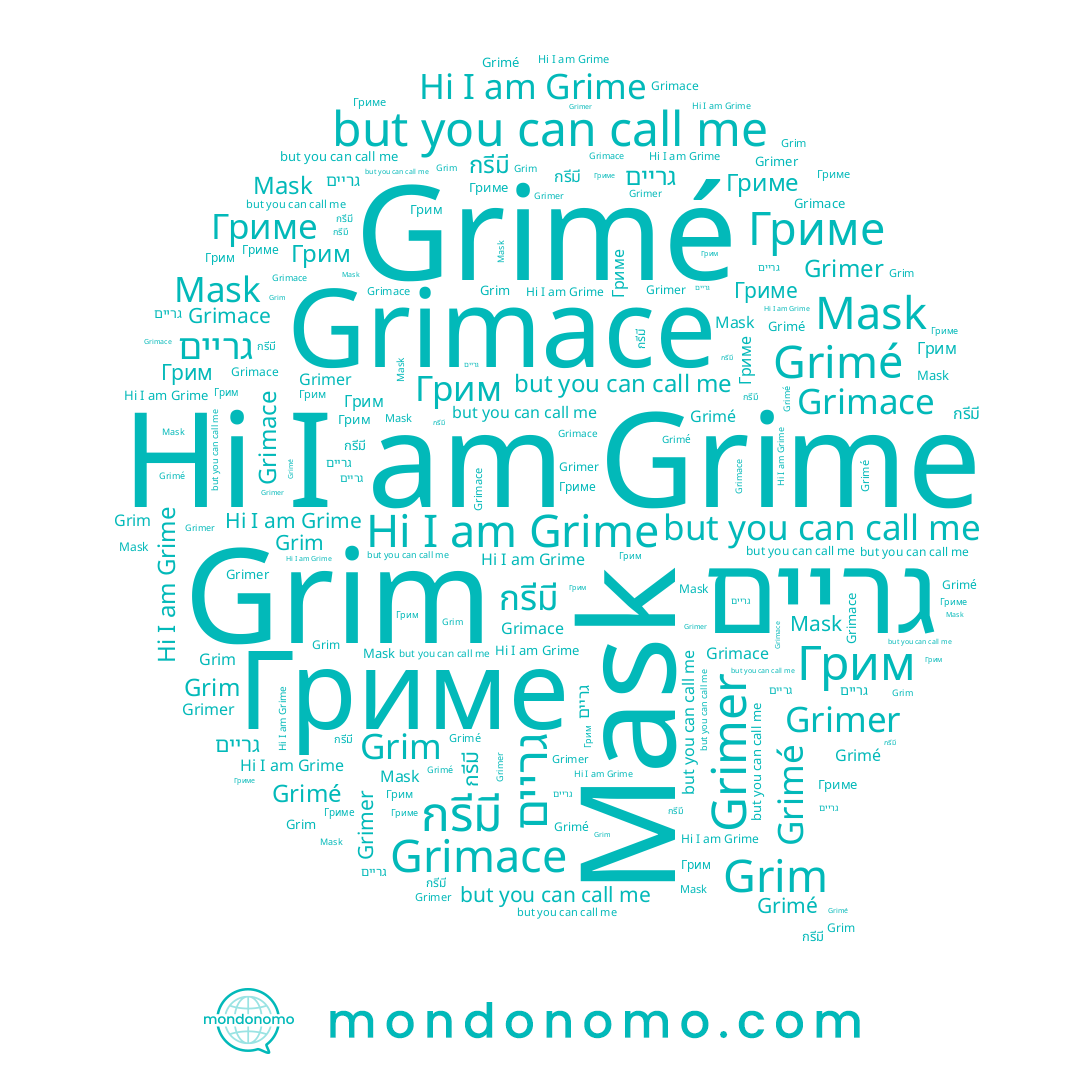 name Грим, name Гриме, name Grim, name Grime, name Grimace, name Grimer, name Mask, name กรีมี, name Grimé