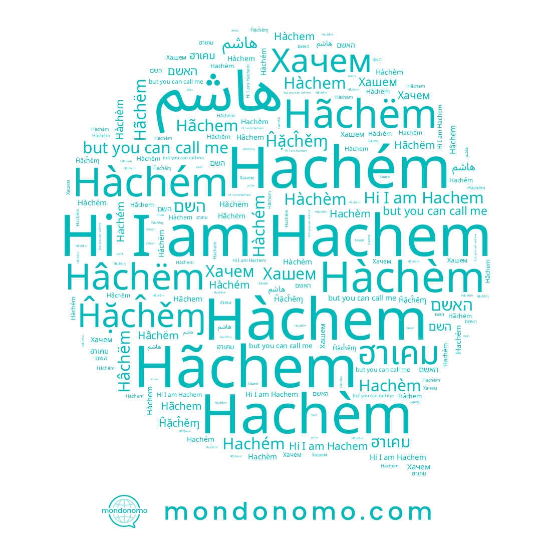 name Hachém, name Hâchëm, name هاشم, name Hachèm, name Ĥặcĥěɱ, name Hàchèm, name Hachem, name Hàchem, name Hàchém, name Hãchem, name Хашем, name ฮาเคม, name Хачем, name האשם, name Hãchëm