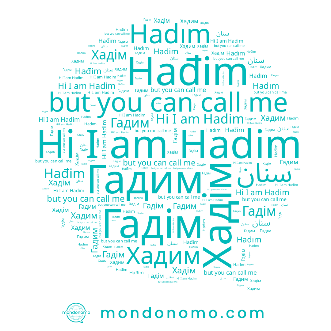 name Гадім, name Hađim, name Hadim, name Хадим, name Гадим, name سنان, name Хадім