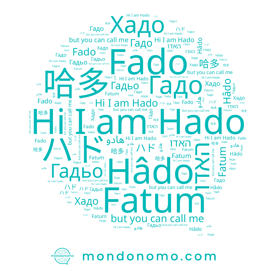 name Hâdo, name Хадо, name Гадо, name Fatum, name Fado, name Hado, name هادو, name ハド, name Гадьо, name האדו, name 哈多