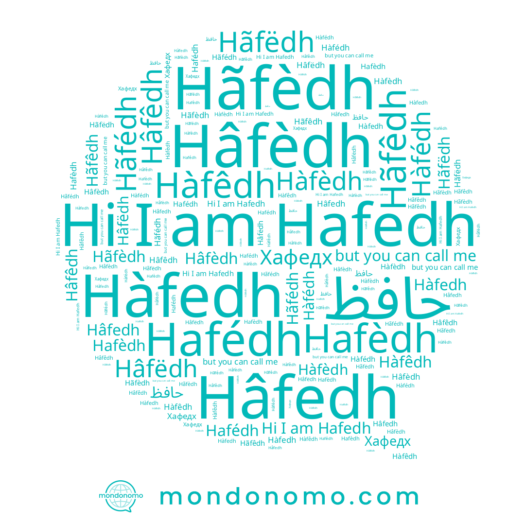name Хафедх, name حافظ, name Hafedh