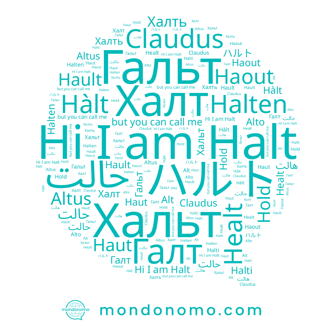 name Haut, name Alto, name ﺣﺎﻟﺖ, name Галт, name Гальт, name Altus, name Халть, name Hault, name Hàlt, name Claudus, name Halt, name Halti, name Хальт, name Халт, name هالت, name ハルト, name Haout, name Halten, name حالت, name Alt, name Hold