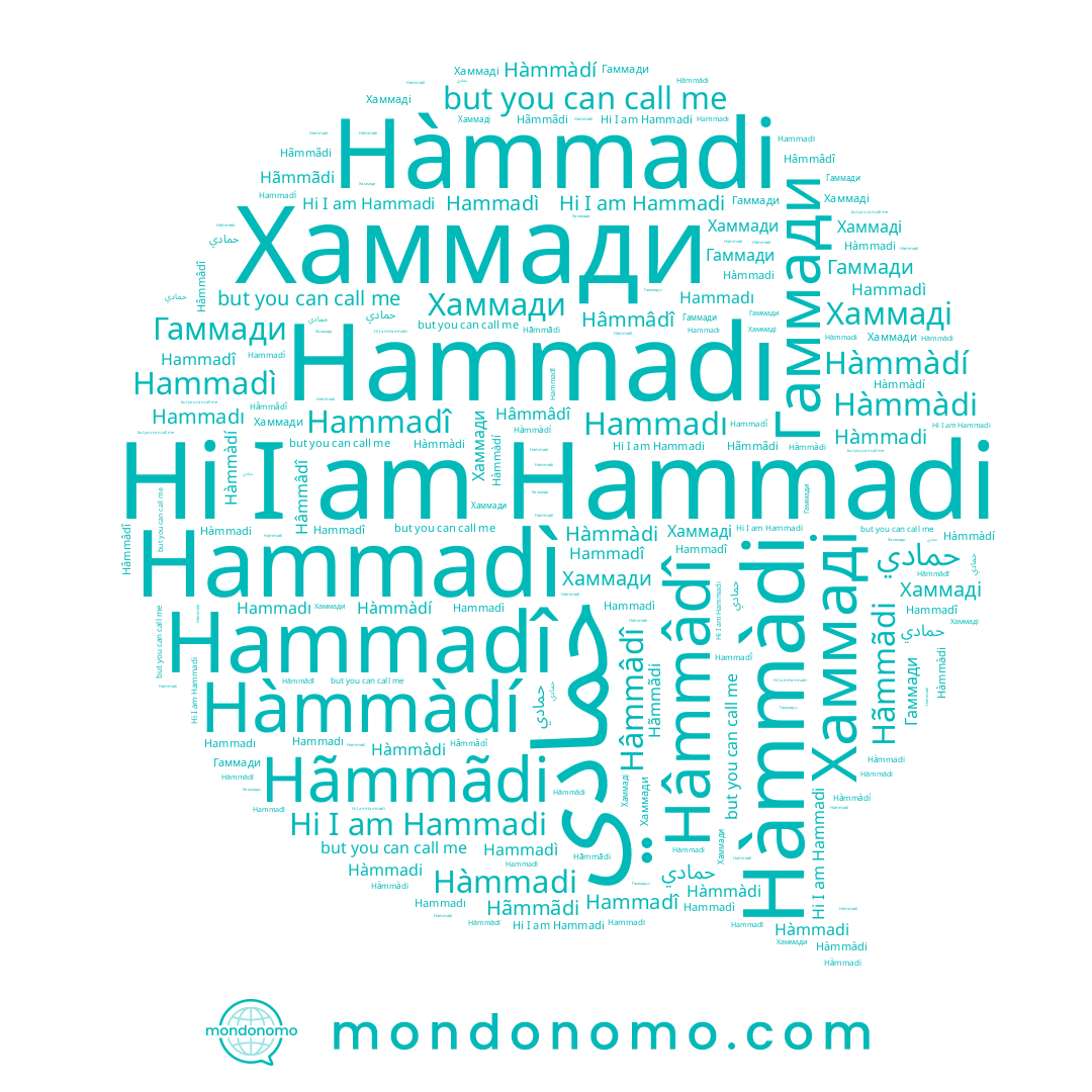 name Hammadi, name حمادي, name Хаммаді, name Гаммади, name Hàmmàdi, name Hàmmadi, name Hammadì, name Hãmmãdi, name Хаммади, name Hammadı, name Hâmmâdî, name Hàmmàdí, name Hammadî