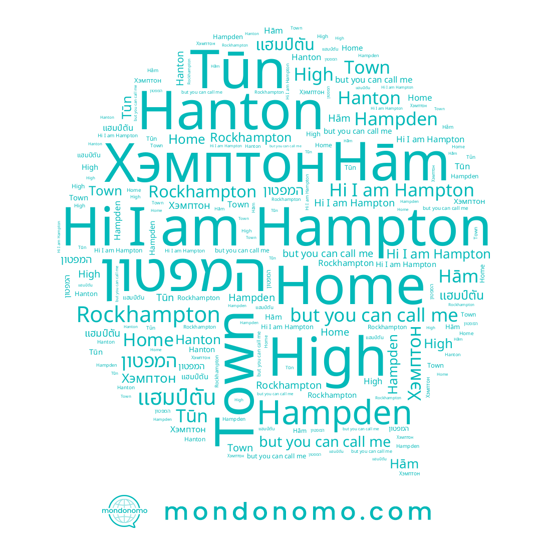 name Hampden, name High, name המפטון, name Hām, name Хэмптон, name Hanton, name Tūn, name Home, name แฮมป์ตัน, name Hampton, name Town