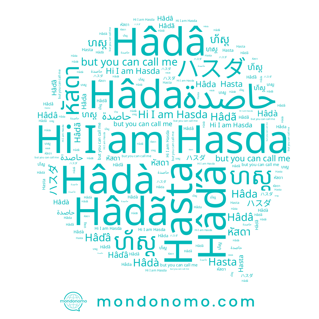 name حاصدة, name Hasda, name Hâdà, name Hâďâ, name Hâdâ, name Hasta, name หัสดา, name ハスダ, name ហស្ដ, name Hâda, name ហ័ស្ដ, name Hâdã
