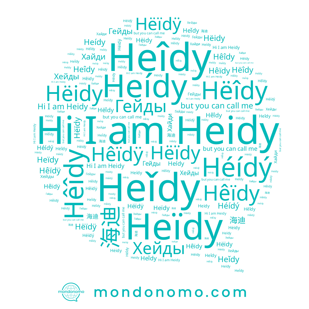 name Hëidy, name Héídý, name Hëïdy, name Хайди, name Hêïdÿ, name Хейды, name Heïdy, name Heidy, name Hëïdÿ, name Гейды, name Heîdy, name Heǐdy, name Hêïdy, name Heídy, name Hëîdy, name Hêîdy, name 海迪