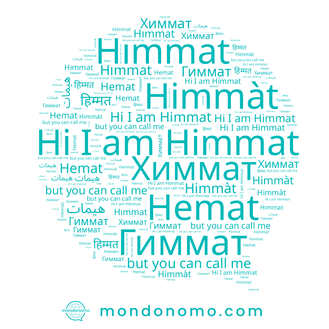 name Гиммат, name Hımmat, name Himmat, name Himmàt, name Hemat