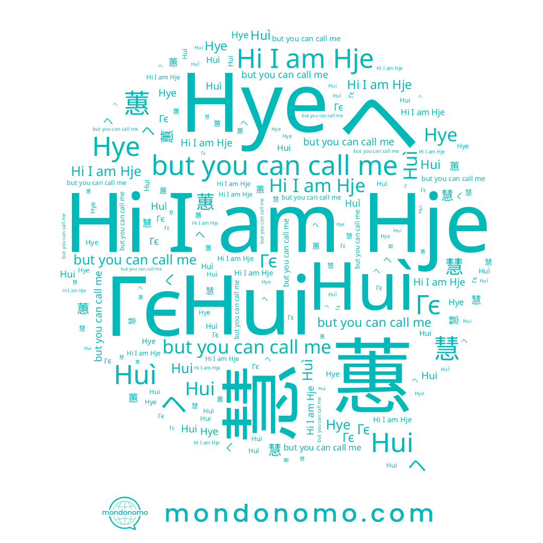 name 慧, name Hui, name Hje, name Гє, name Huì, name Hye, name ヘ, name 蕙