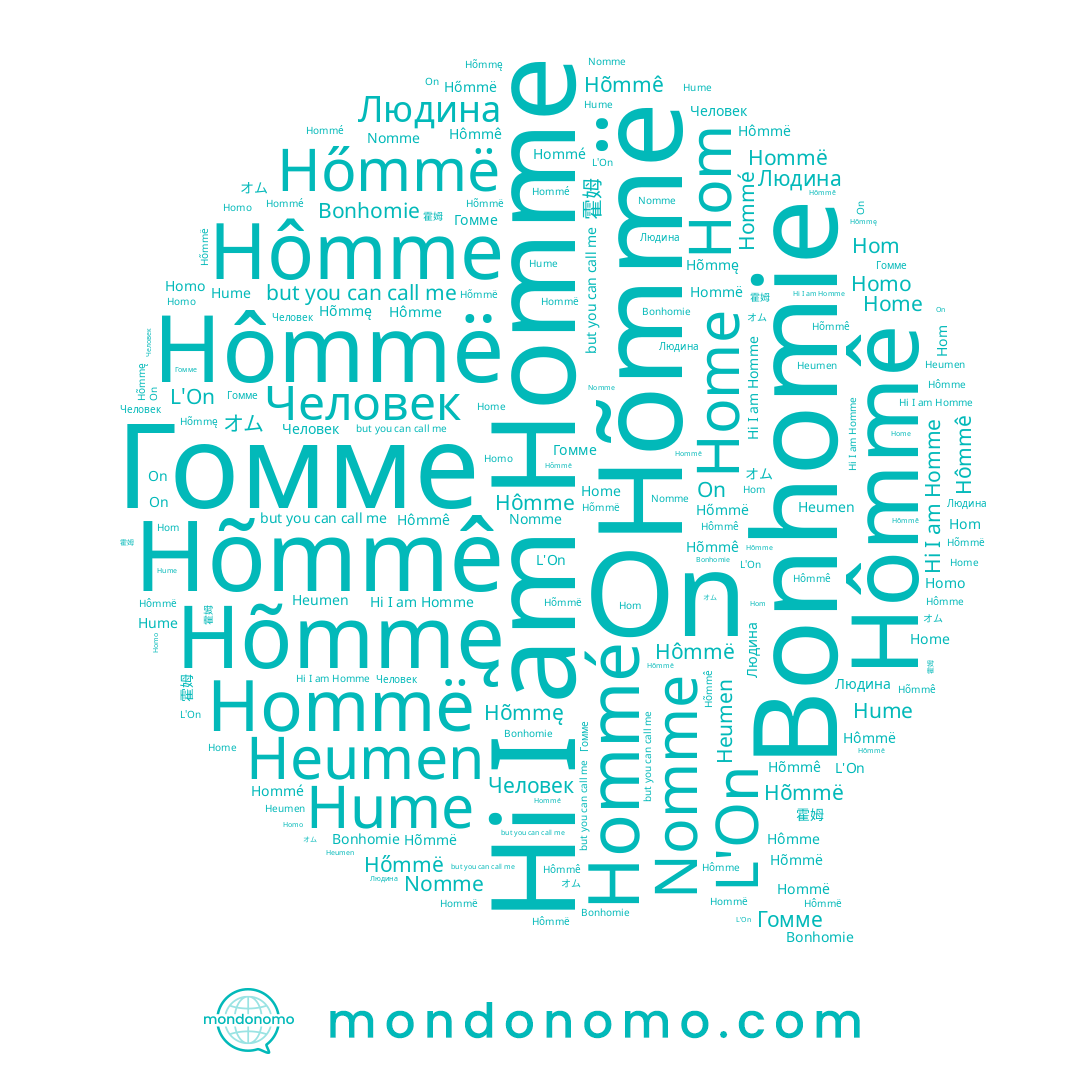 name Hõmmę, name Гомме, name Hômme, name Home, name Hőmmë, name Hõmmê, name Heumen, name Hômmë, name Hommé, name オム, name Человек, name Hommë, name L'On, name Hômmê, name Hõmmë, name Hom, name Людина, name Homme, name Hume, name On, name Homo