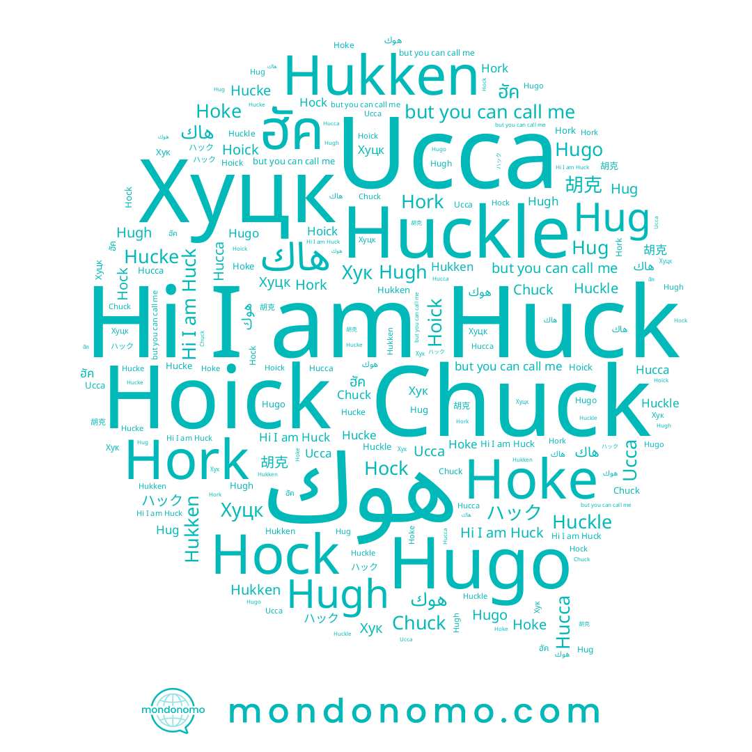 name Hork, name 胡克, name Hug, name Chuck, name Hoke, name هوك, name Hoick, name Хук, name Hock, name Huck, name Hukken, name Hucca, name Hugo, name Хуцк, name ฮัค, name ハック, name Huckle, name Hugh, name Hucke, name Ucca