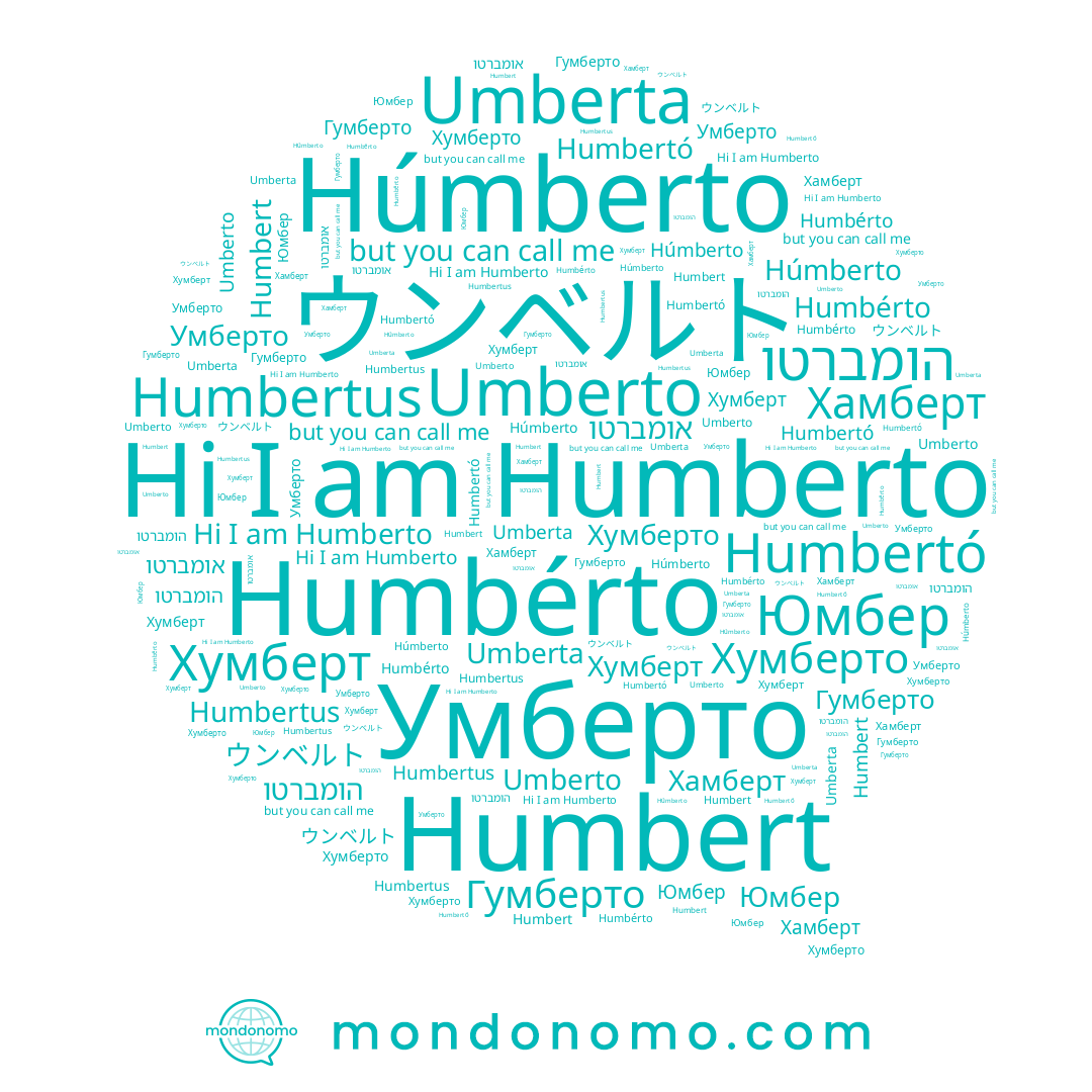 name הומברטו, name Humbert, name Humberto, name Humbertus, name Юмбер, name ウンベルト, name Гумберто, name Хумберт, name Хамберт, name Umberta, name Хумберто, name Умберто, name אומברטו, name Humbertó, name Humbérto, name Umberto, name Húmberto