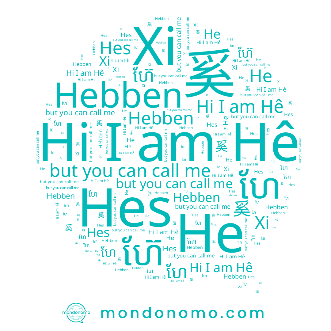 name Hes, name He, name Hebben, name ហ៊ែ, name Hê, name Xi, name ហែ, name 奚