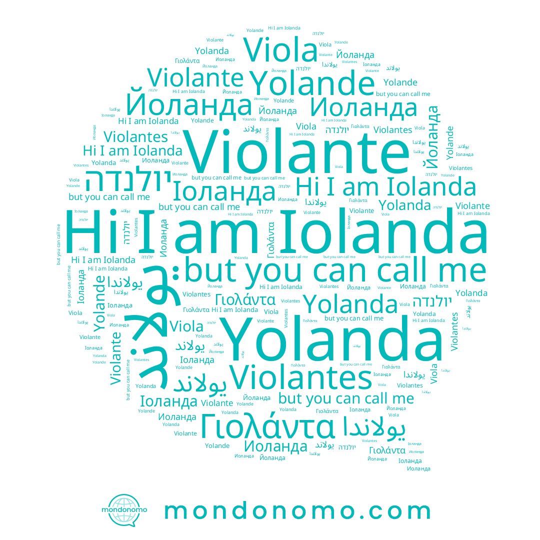 name יולנדה, name Γιολάντα, name Yolanda, name Iolanda, name Іоланда, name Violante, name Иоланда, name Violantes, name Viola, name Yolande, name يولاندا, name Йоланда