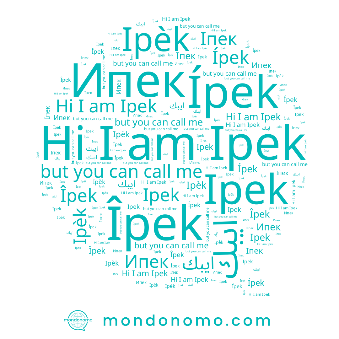 name Іпек, name Îpek, name Ípek, name Ipek, name Ipèk, name Ипек