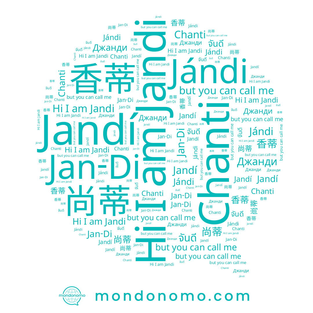 name Chanti, name Джанди, name Jándi, name Jan-Di, name Jandí, name 香蒂, name 잔디, name จันดี, name Jandi, name 尚蒂