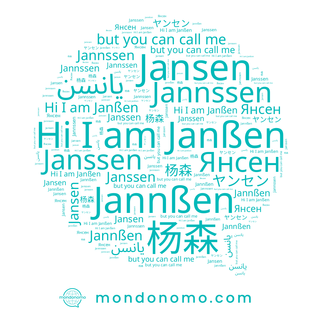 name Jansen, name يانسن, name 杨森, name Jannssen, name Janssen, name Янсен, name Jannßen, name Janßen