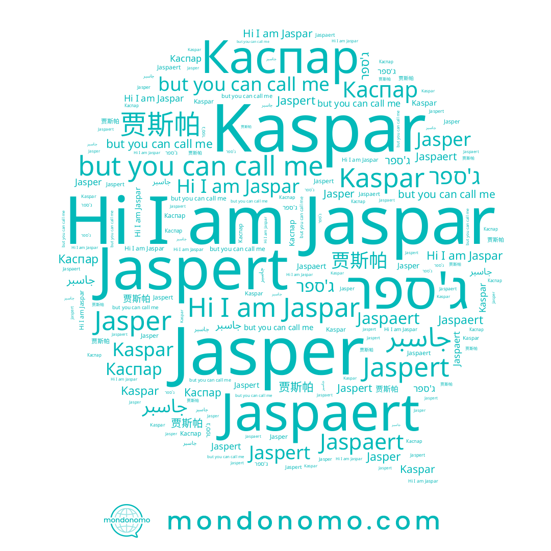 name Jaspaert, name Jasper, name Jaspert, name ג'ספר, name 贾斯帕, name Jaspar, name Каспар, name Kaspar