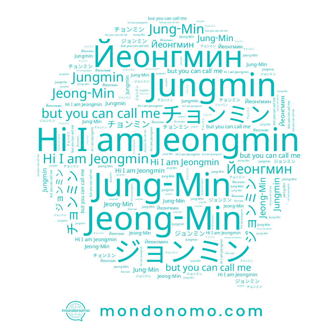 name Jeong-Min, name Jungmin, name ジョンミン, name Jung-Min, name 정민, name チョンミン, name Йеонгмин, name Jeongmin