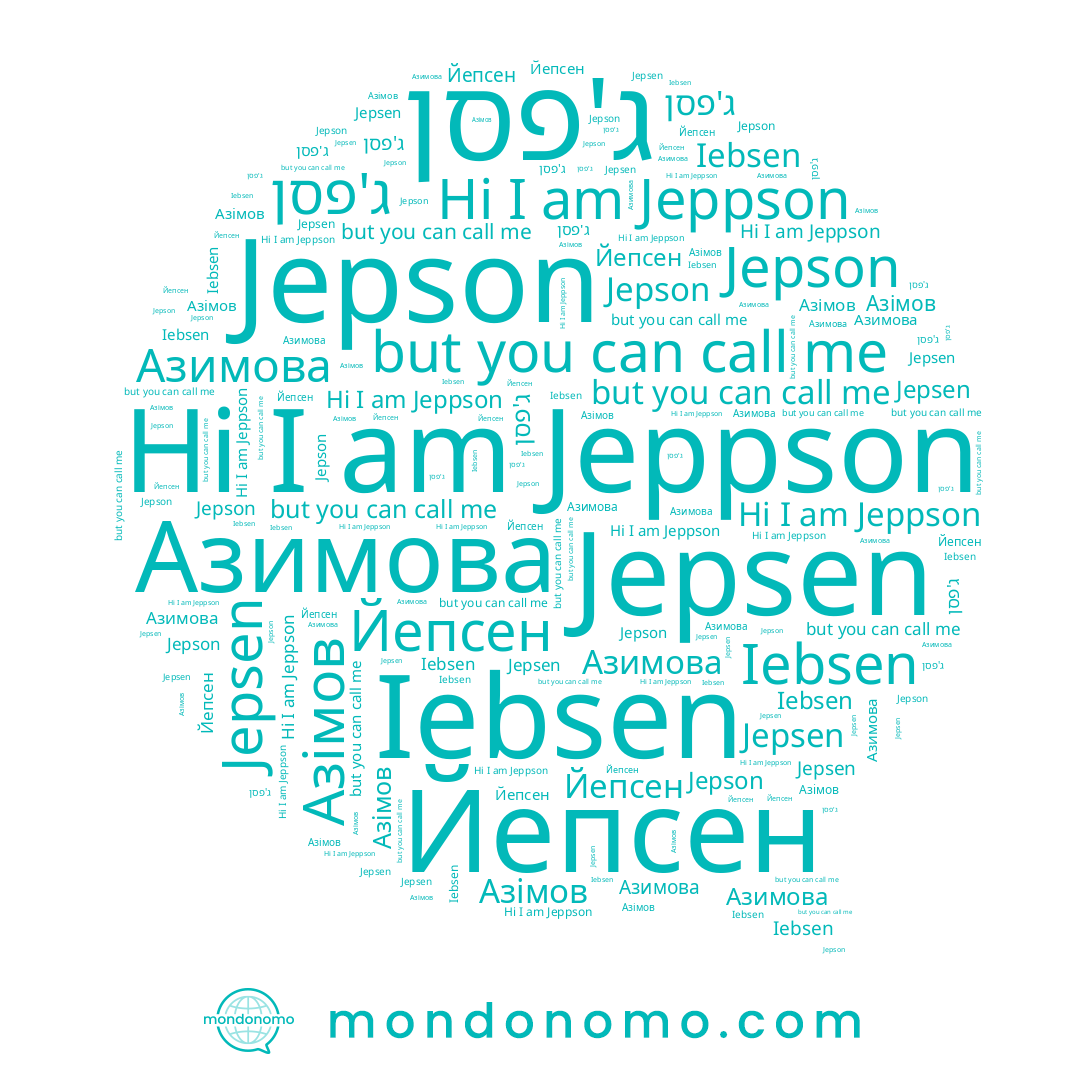 name Азімов, name Jepson, name ג'פסן, name Йепсен, name Iebsen, name Jeppson, name Jepsen