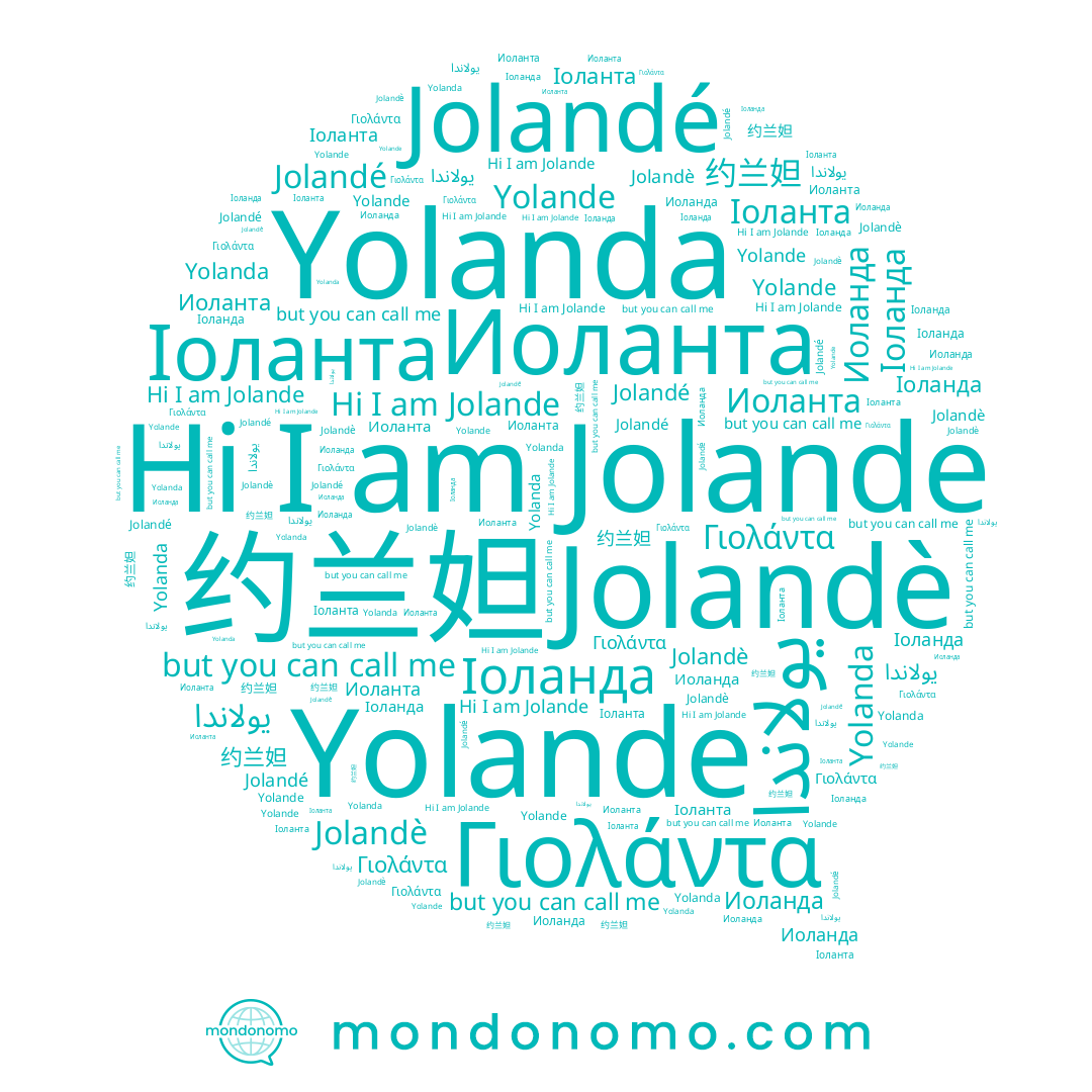 name Jolandè, name Γιολάντα, name Yolanda, name Іоланда, name 约兰妲, name Jolandé, name Иоланда, name Yolande, name Иоланта, name Jolande, name يولاندا, name Іоланта