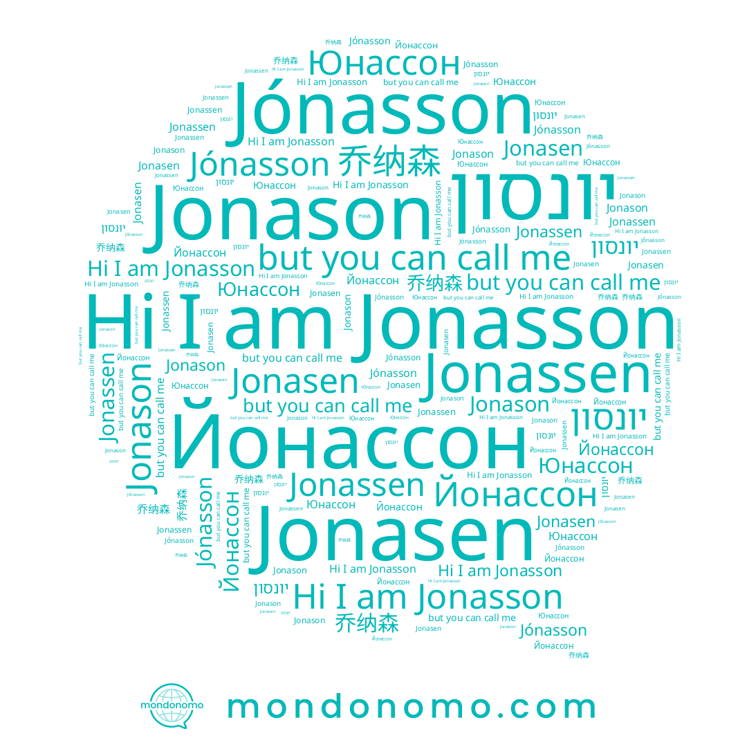 name Jonasson, name Йонассон, name Jonassen, name Юнассон, name יונסון, name 乔纳森, name Jonason, name Jonasen, name Jónasson