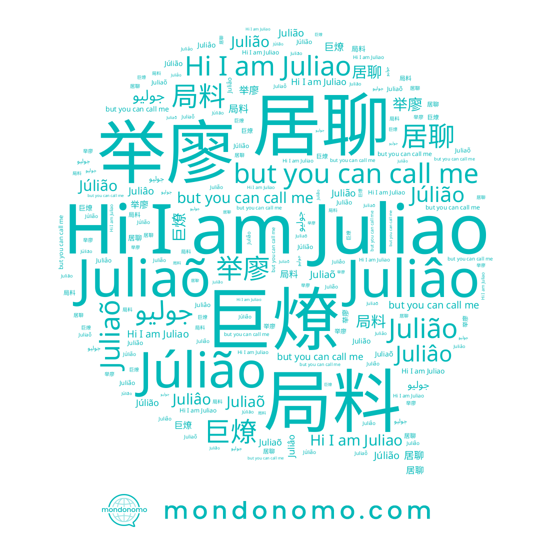 name Juliao, name Julião, name 居聊, name 巨燎, name 局料, name Juliâo, name 钜燎, name Juliaõ, name جوليو, name 举廖, name Júlião
