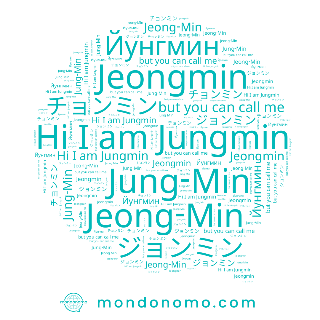 name Йунгмин, name Jungmin, name Jeong-Min, name 정민, name 중민, name チョンミン, name Jeongmin, name ジョンミン, name Jung-Min