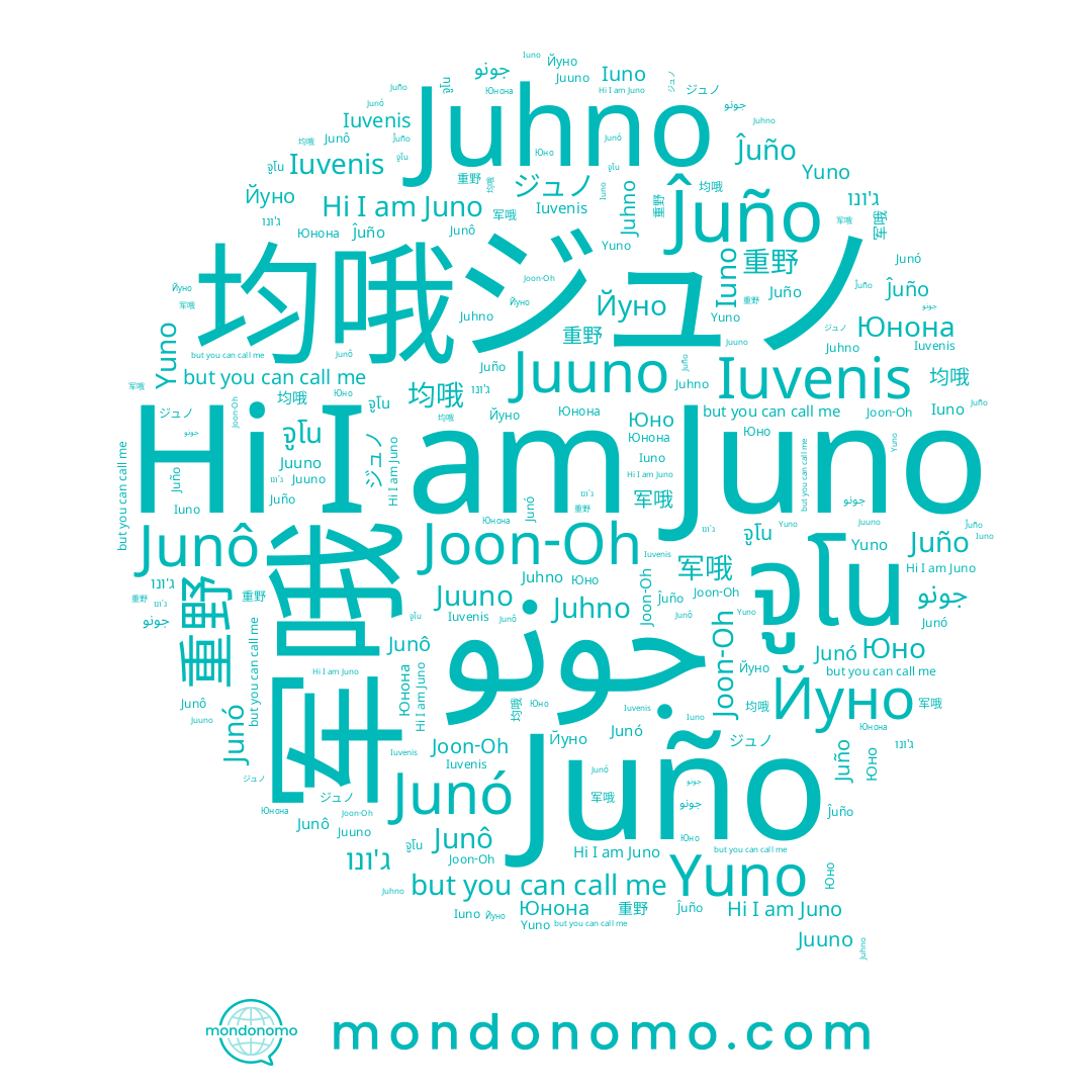 name จูโน, name 주노, name Yuno, name Юно, name جونو, name Juhno, name Junô, name Juño, name Junó, name 均哦, name ג'ונו, name Joon-Oh, name Йуно, name 重野, name Juno, name Ĵuño, name 준오, name 军哦, name Юнона, name ジュノ, name Juuno