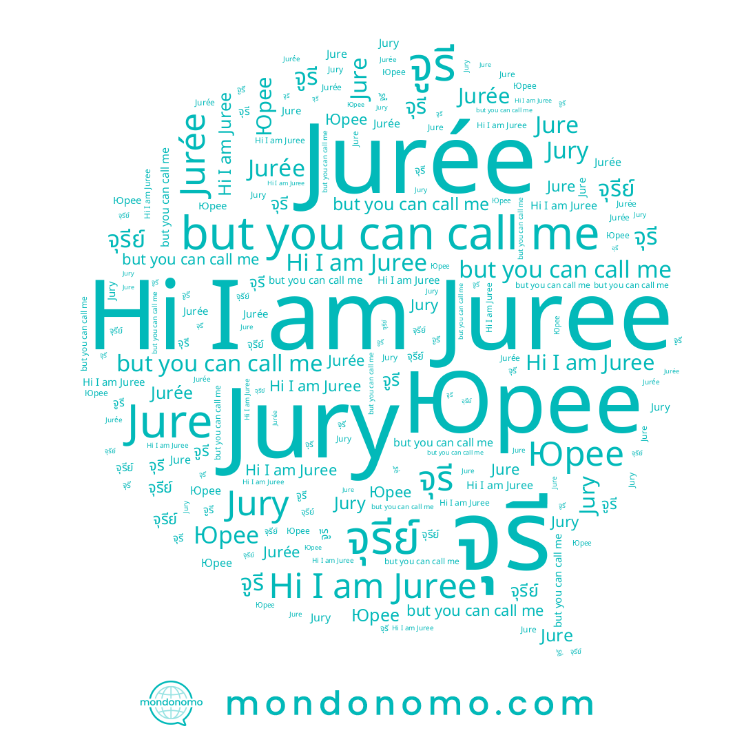 name Jurée, name จูรี, name จุรี, name Juree, name Юрее, name Jure, name จุรีย์, name Jury
