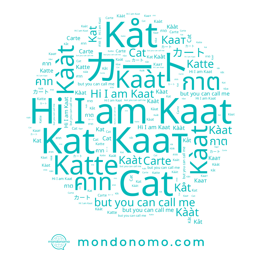 name Каат, name Cat, name กาต, name Kat, name คาท, name Kaat, name Kåt, name Carte, name Katte, name カート, name Kàat, name Kaàt, name Kààt