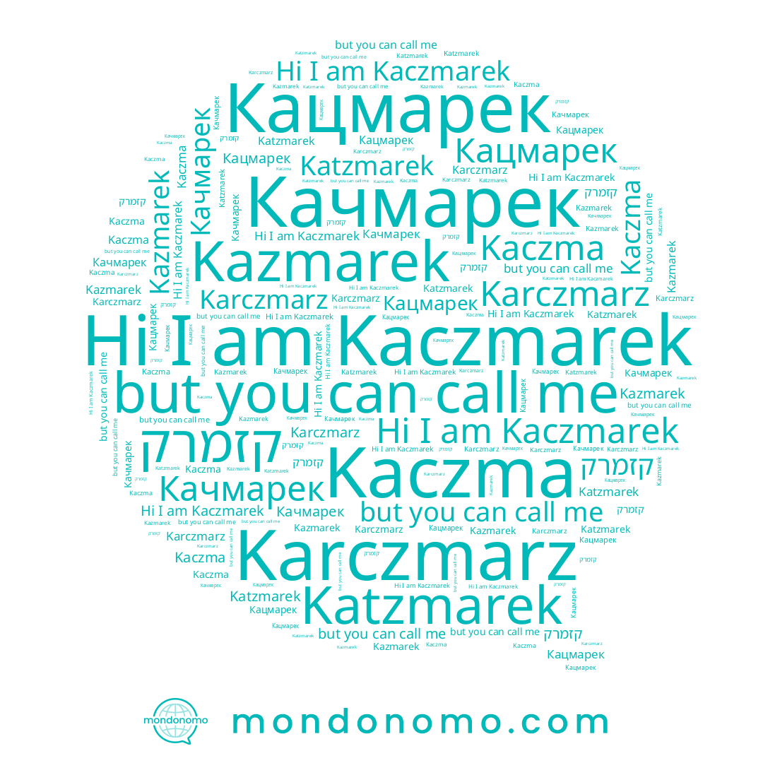 name Kazmarek, name Качмарек, name Katzmarek, name Кацмарек, name Kaczmarek, name Karczmarz, name Kaczma, name קזמרק