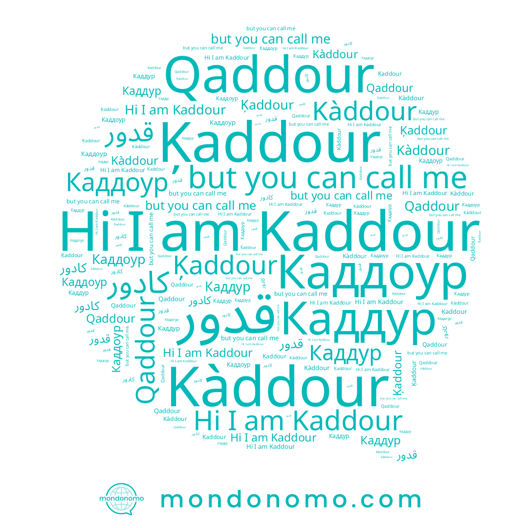 name Каддур, name Ķaddour, name Kaddour, name Qaddour, name قدور, name Kàddour, name Каддоур