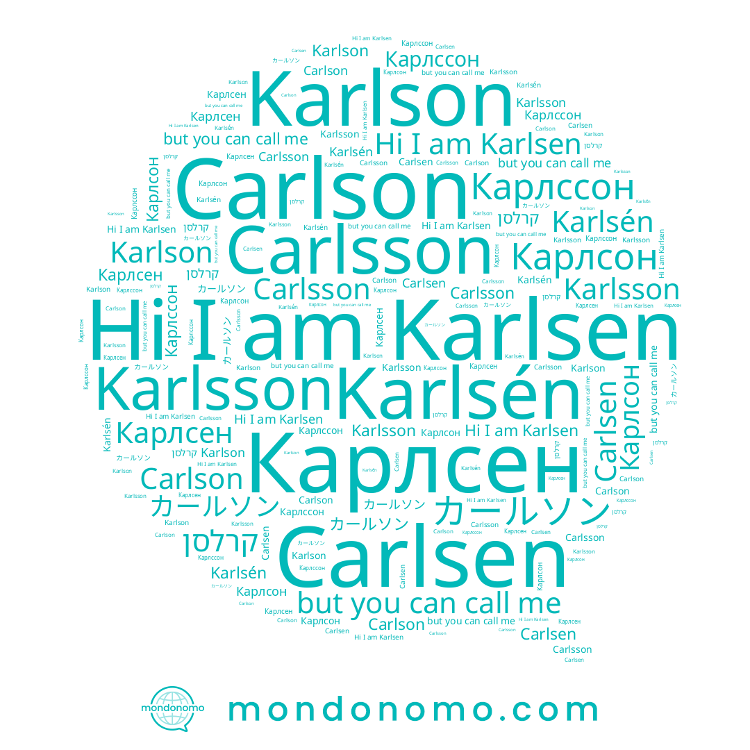 name קרלסן, name Карлсон, name Karlsson, name Карлсен, name Carlsen, name カールソン, name Karlsen, name Carlsson, name Karlsén, name Карлссон, name Karlson, name Carlson