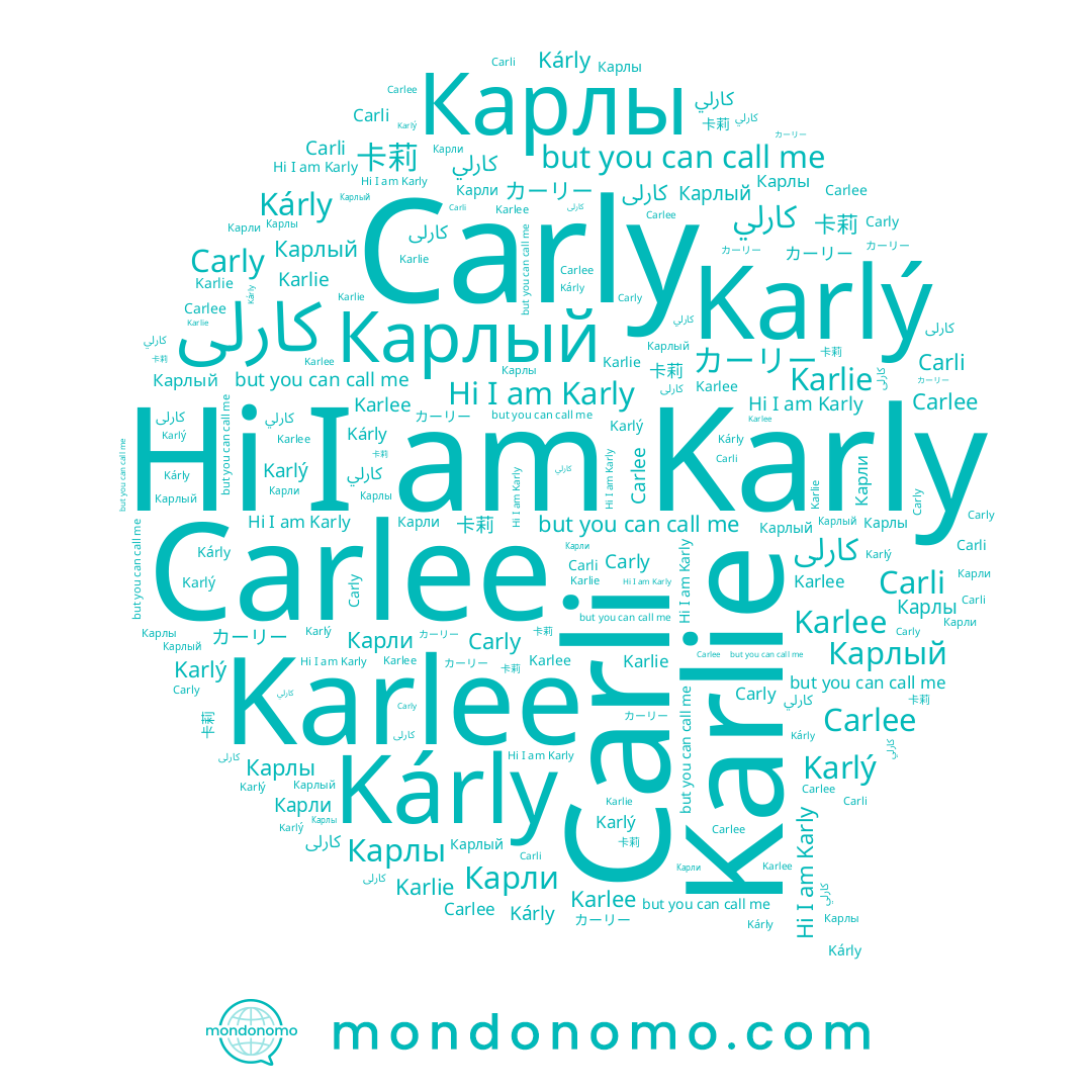 name Carlee, name Kárly, name Карлый, name Karlie, name カーリー, name Karly, name Karlý, name 卡莉, name Карли, name Karlee, name Carli, name Carly