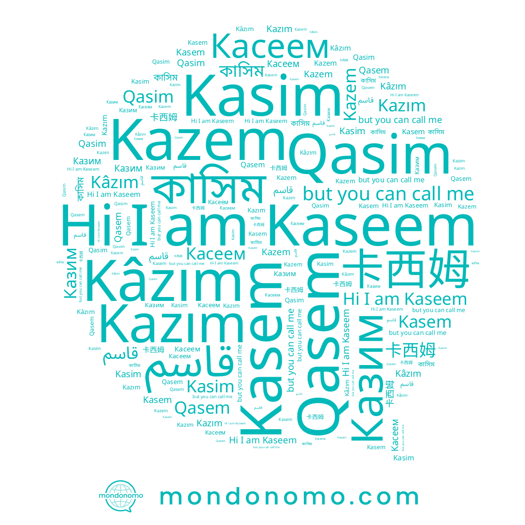 name Касеем, name Kasem, name Kazem, name কাসিম, name قاسم, name Казим, name Kasim, name Kazım, name Kâzım, name Kaseem, name Qasem, name 卡西姆, name Qasim