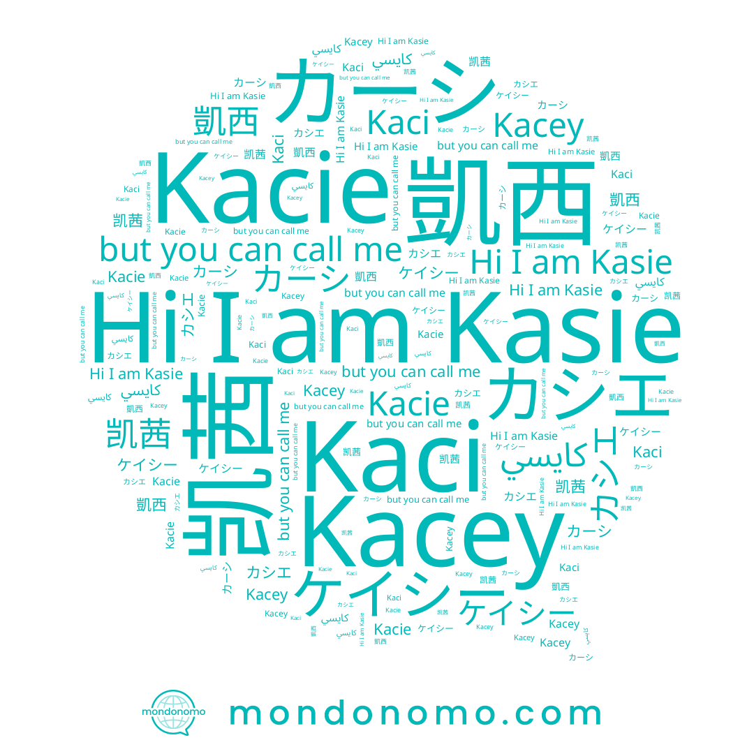 name Kasie, name 凯茜, name Kacie, name カーシ, name カシエ, name ケイシー, name Kaci, name 凱西, name Kacey