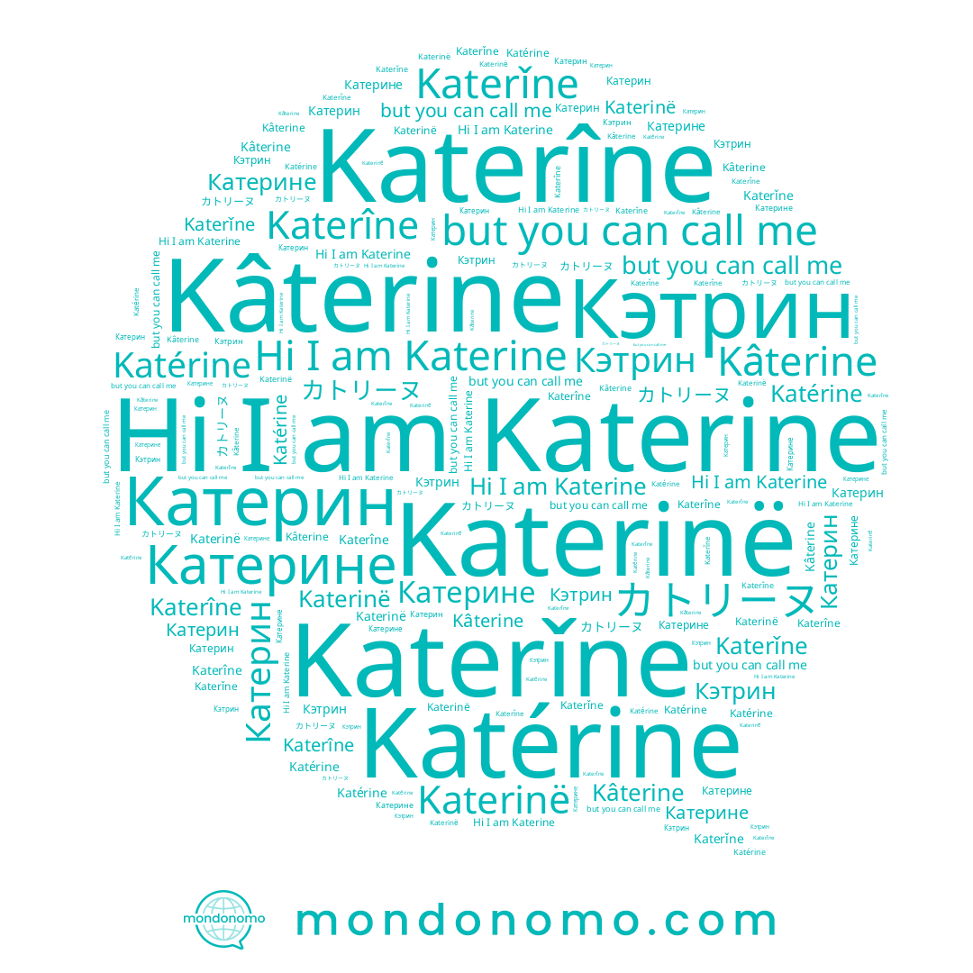 name Katérine, name Кэтрин, name カトリーヌ, name Катерин, name Katerine, name Katerinë, name Kâterine, name Катерине, name Katerǐne, name Katerîne