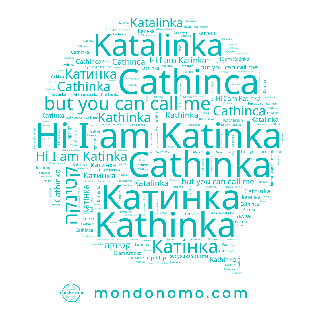 name Катінка, name Катинка, name 호수, name Kathinka, name Cathinka, name Katinka, name Cathinca, name קטינקה, name Katalinka