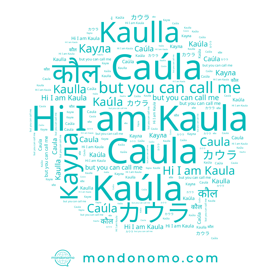name Kaúla, name カウラ, name Kaula, name Caúla, name Kaulla, name Caula, name कौल, name Каула