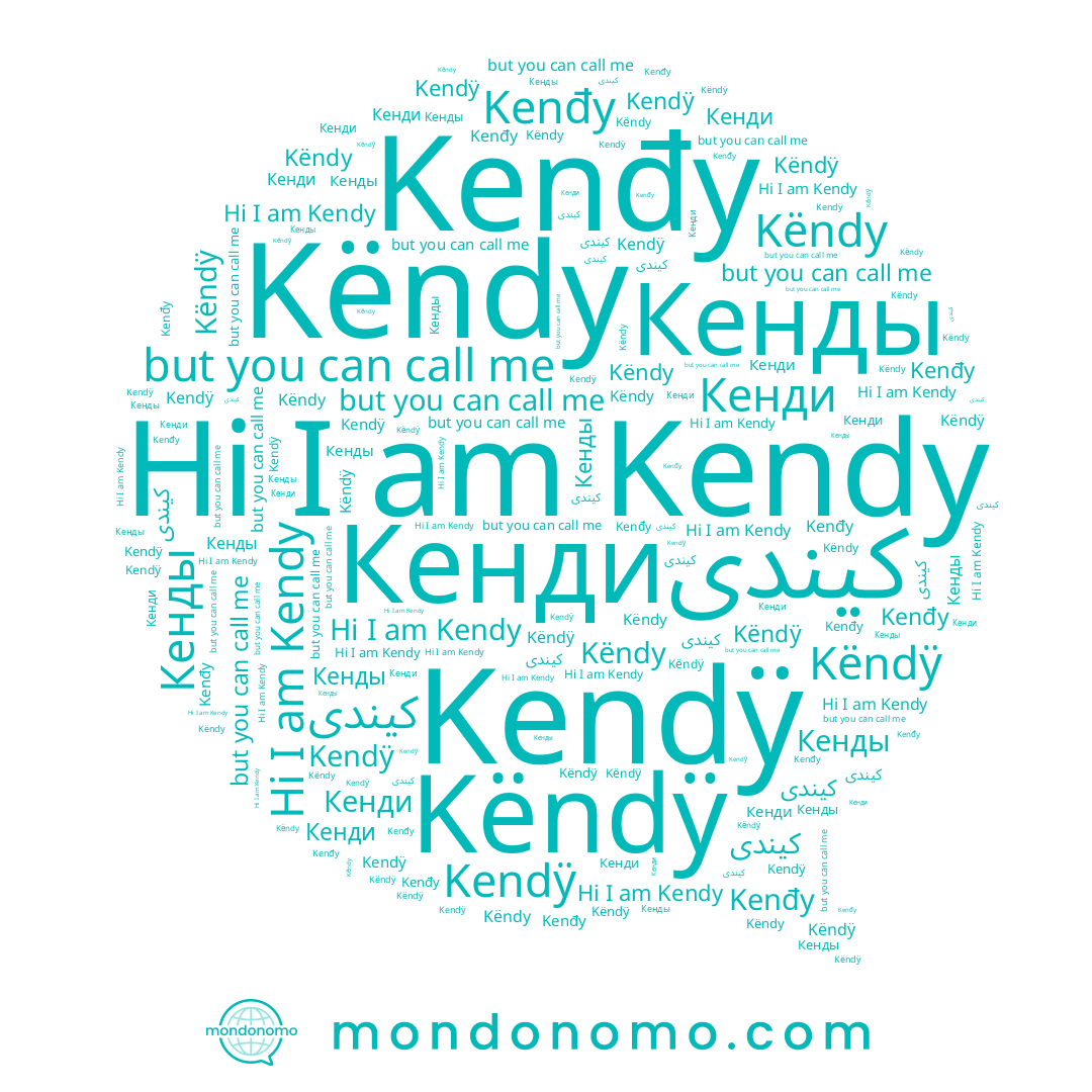 name Këndy, name كيندى, name Kendÿ, name Kenđy, name Këndÿ, name Кенды, name Kendy, name Кенди