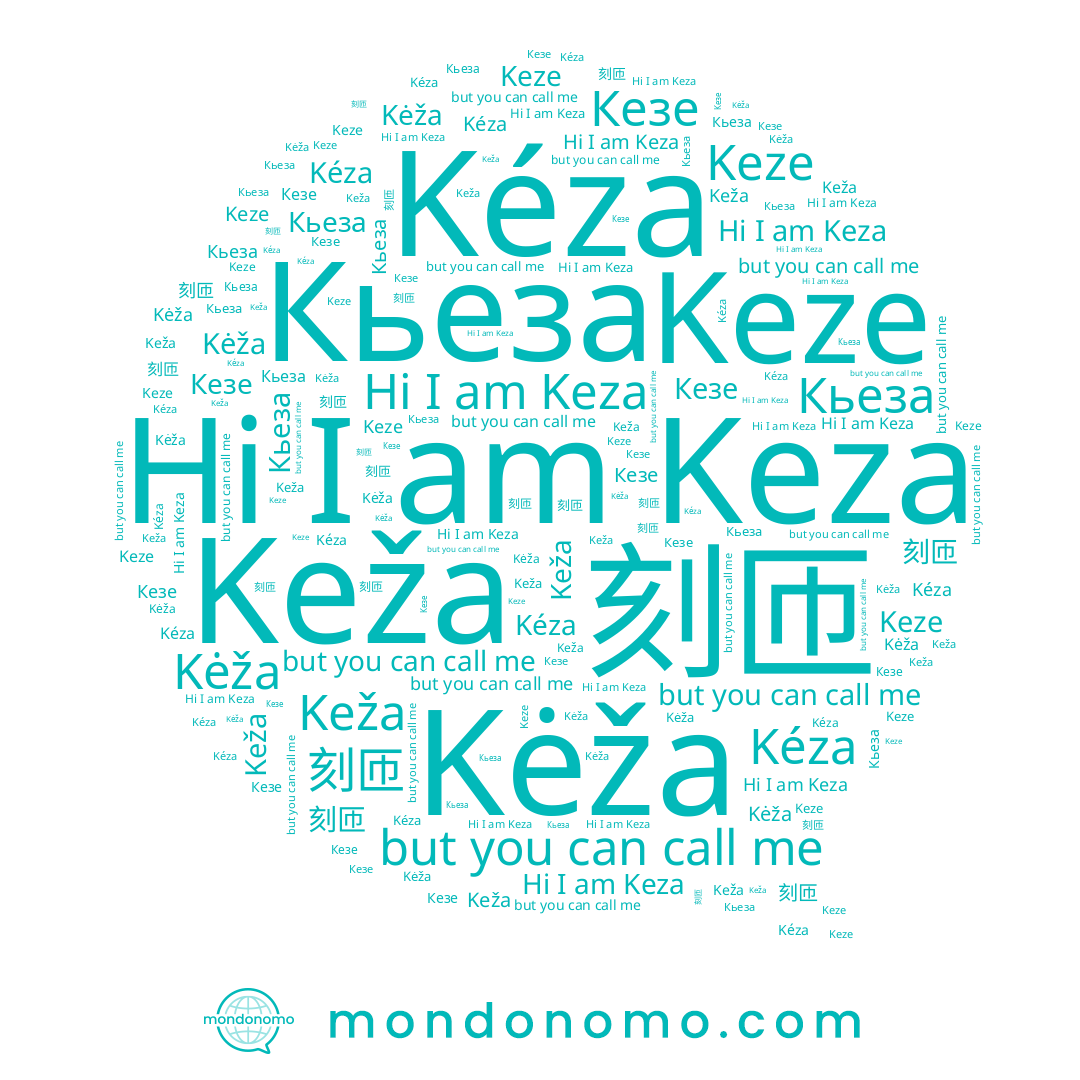 name Keža, name Keza, name Кезе, name Kėža, name 刻匝, name Кьеза, name Kéza