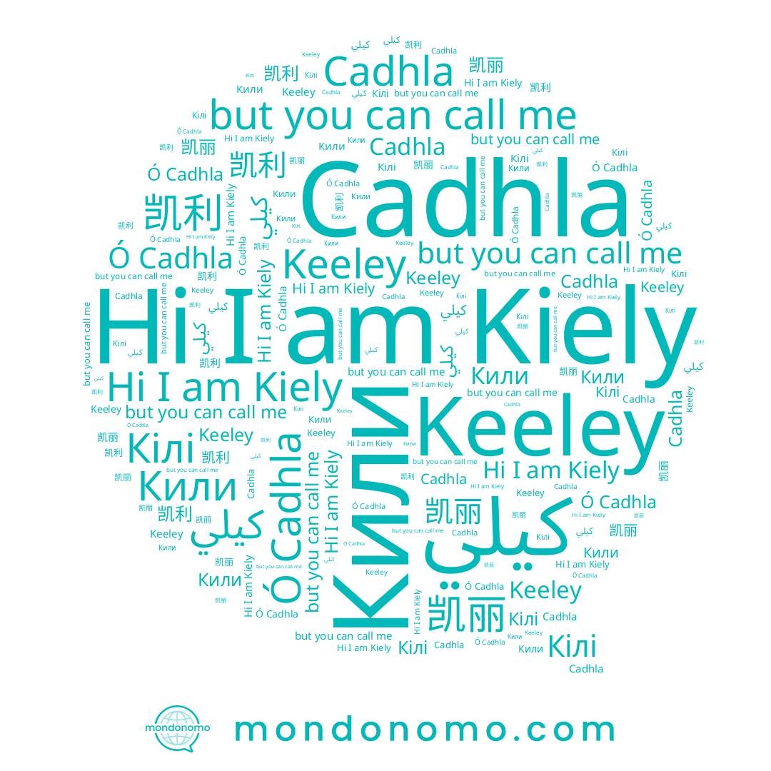 name Кілі, name 凯利, name Кили, name 凯丽, name Ó Cadhla, name Kiely, name كيلي, name Cadhla, name Keeley