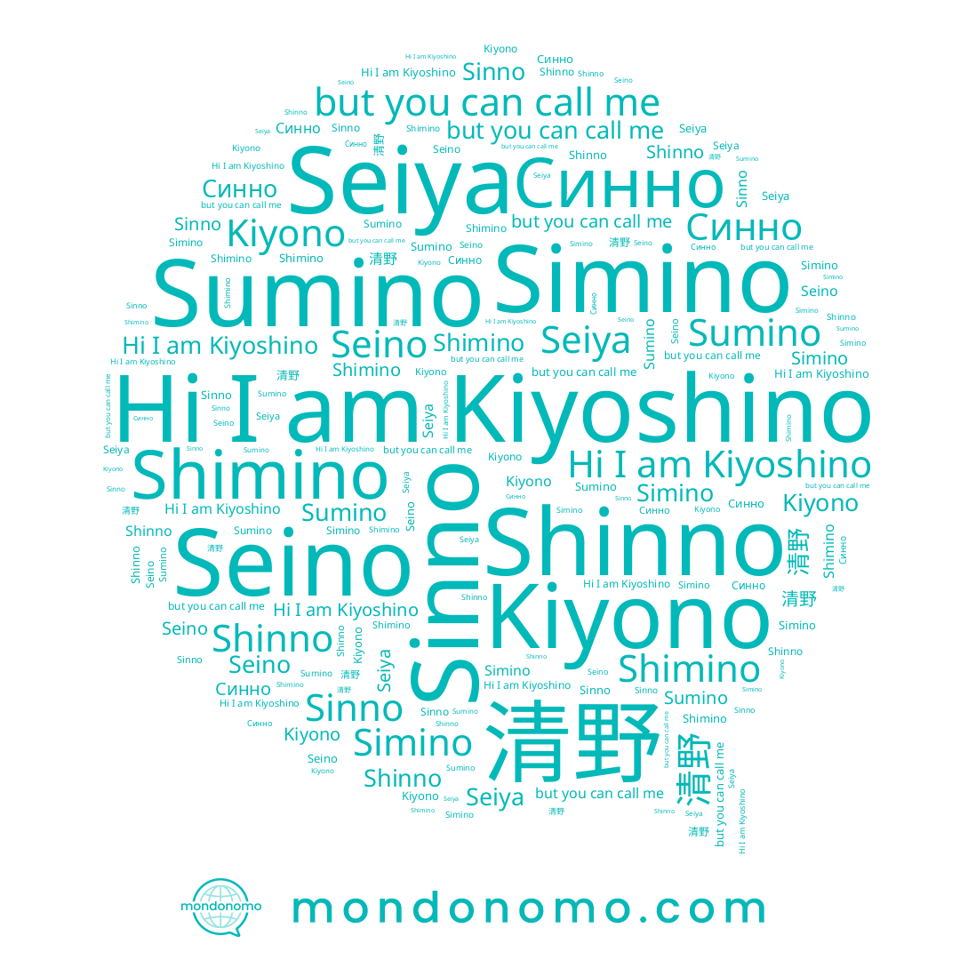name Shinno, name Seino, name Sumino, name Simino, name Синно, name 清野, name Sinno, name Shimino, name Seiya, name Kiyono, name Kiyoshino