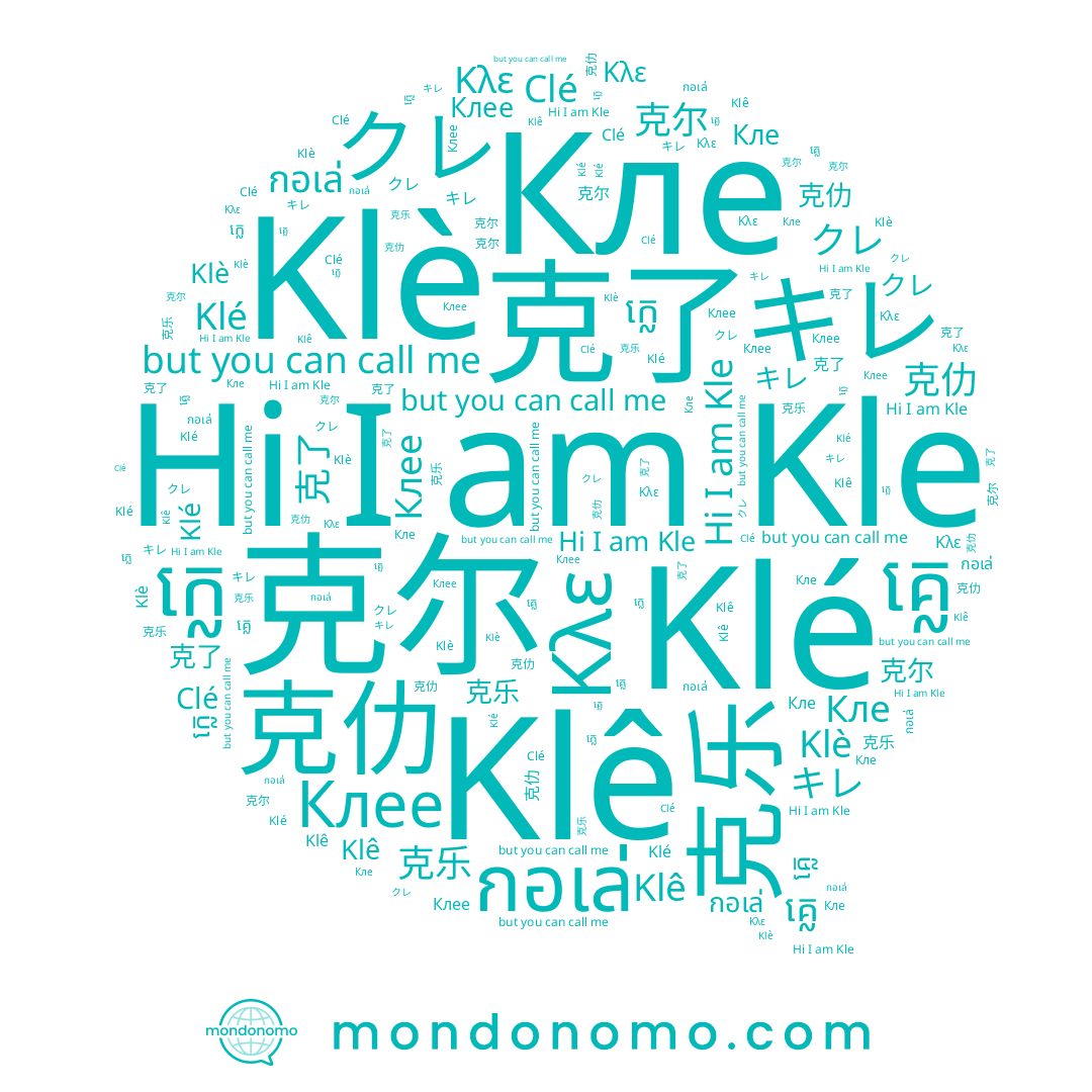 name Klè, name ក្លេ, name กอเล่, name Κλε, name គ្លេ, name Clé, name 克尔, name キレ, name 克乐, name Klê, name Kle, name 克了, name 克仂, name クレ, name Кле, name Klé