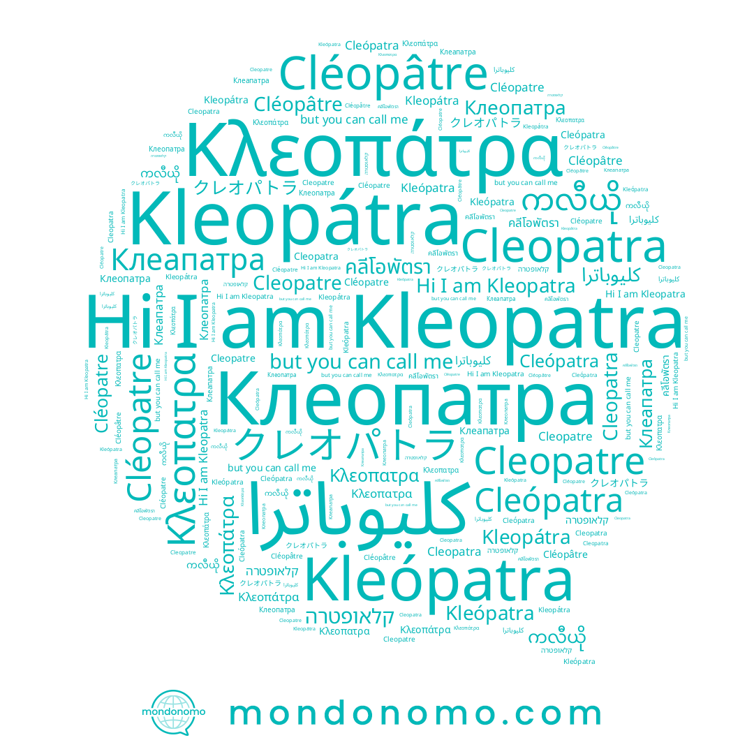 name Kleópatra, name קלאופטרה, name คลีโอพัตรา, name Клеопатра, name كليوباترا, name Κλεοπάτρα, name Cleópatra, name Cléopâtre, name Cleopatre, name Cleopatra, name Kleopátra, name Cléopatre, name Kleopatra, name クレオパトラ