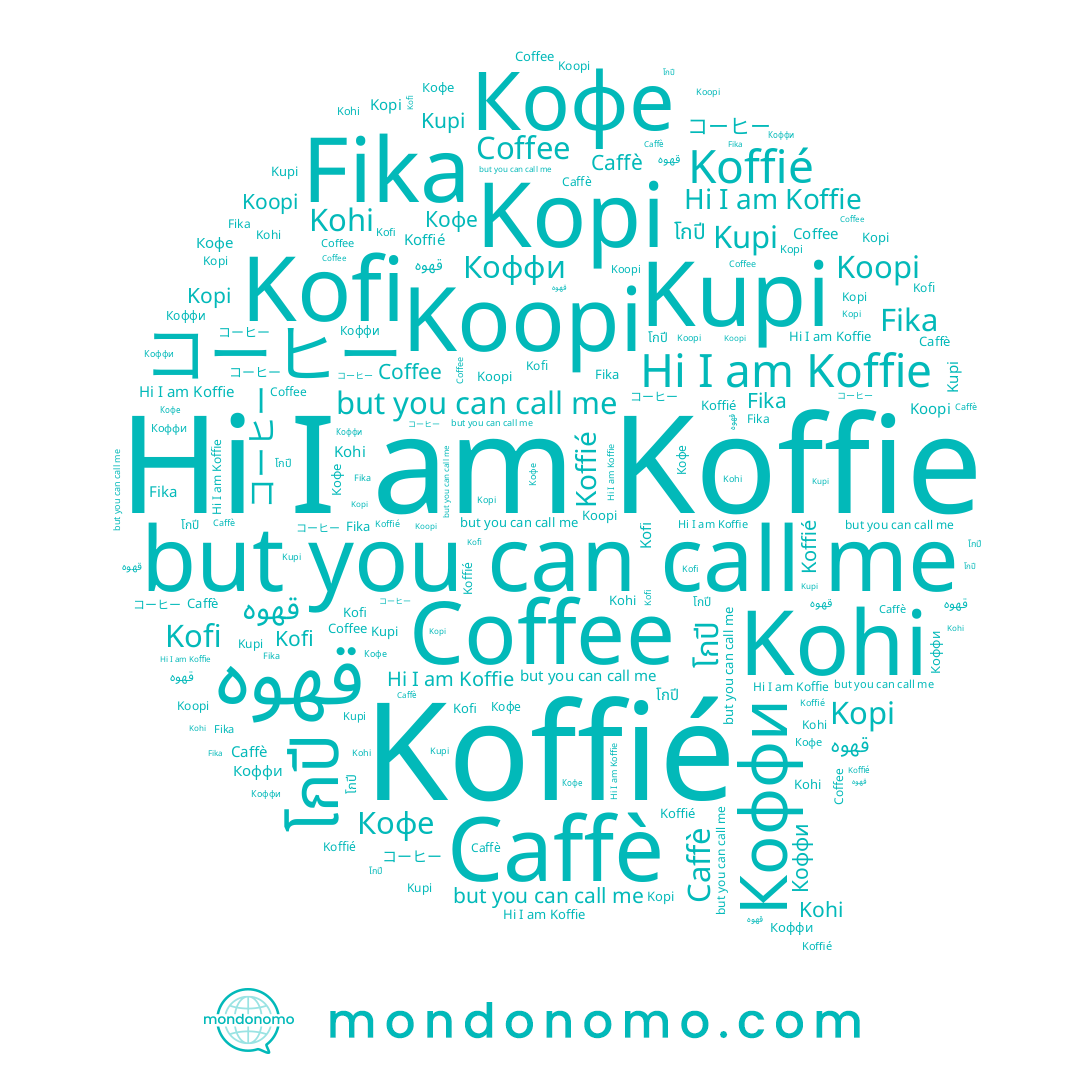 name Coffee, name Kohi, name コーヒー, name โกปี, name Caffè, name Кофе, name Kupi, name Kofi, name Koffié, name Коффи, name Koffie, name Fika