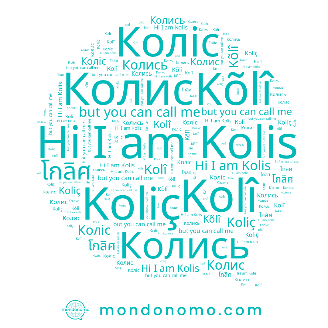 name Колис, name Колись, name โกลิศ, name Kõlî, name Коліс, name Kolis, name Kolî, name Koliç