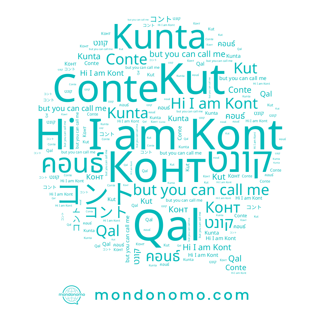 name Qal, name Conte, name קונט, name คอนธ์, name Конт, name コント, name Kont, name Kunta, name Kut